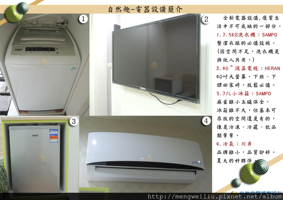 台中室內設計案例分享| 南區整棟套房包租代管規劃|雷秜室內裝修科技 #25 - 第5張圖 室內設計公共空間|開放式格局與生活動線