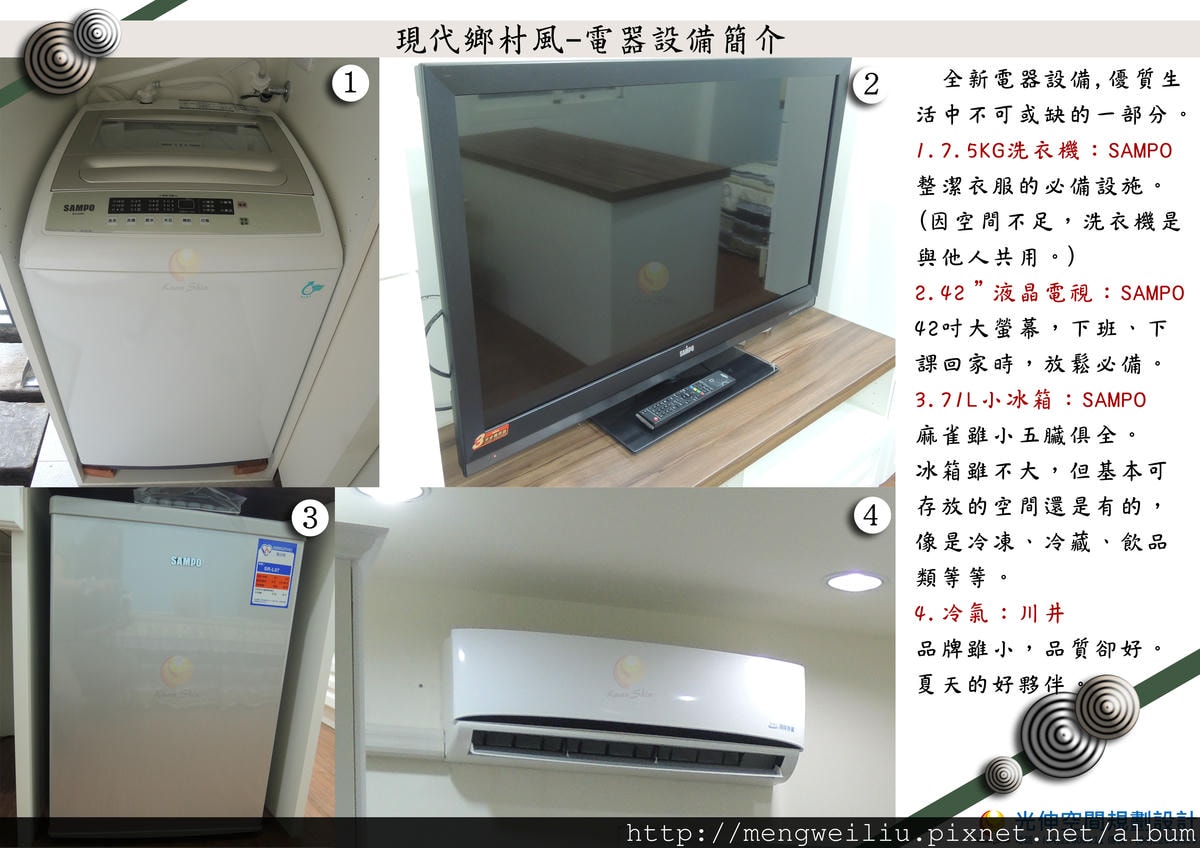 台中室內設計案例分享| 南區整棟套房包租代管規劃|雷秜室內裝修科技 #25 - 第22張圖 室內設計視角|由入口看向主要生活區
