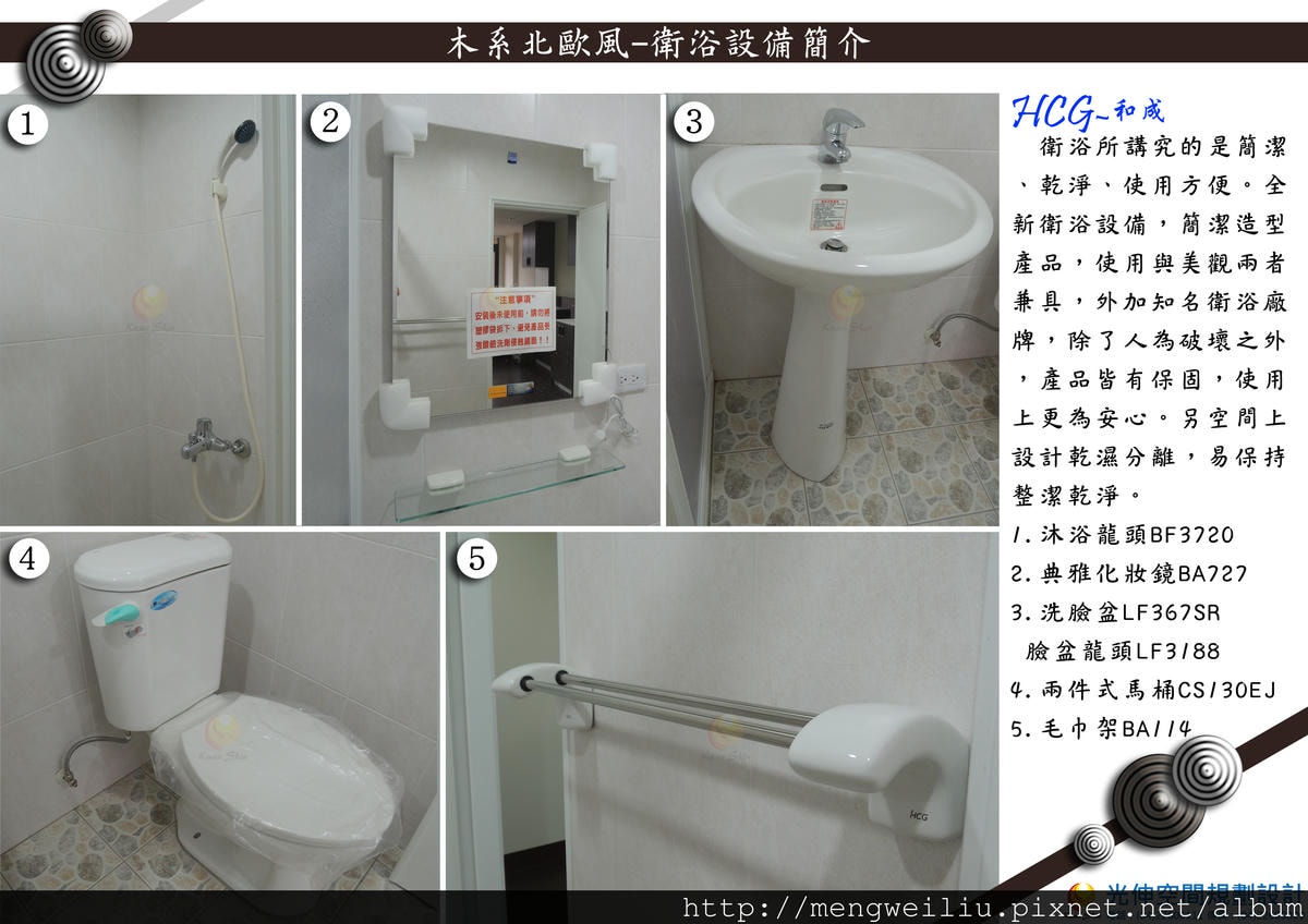 台中室內設計案例分享| 南區整棟套房包租代管規劃|雷秜室內裝修科技 #25 - 第9張圖 室內設計材質|木質元素與地坪搭配
